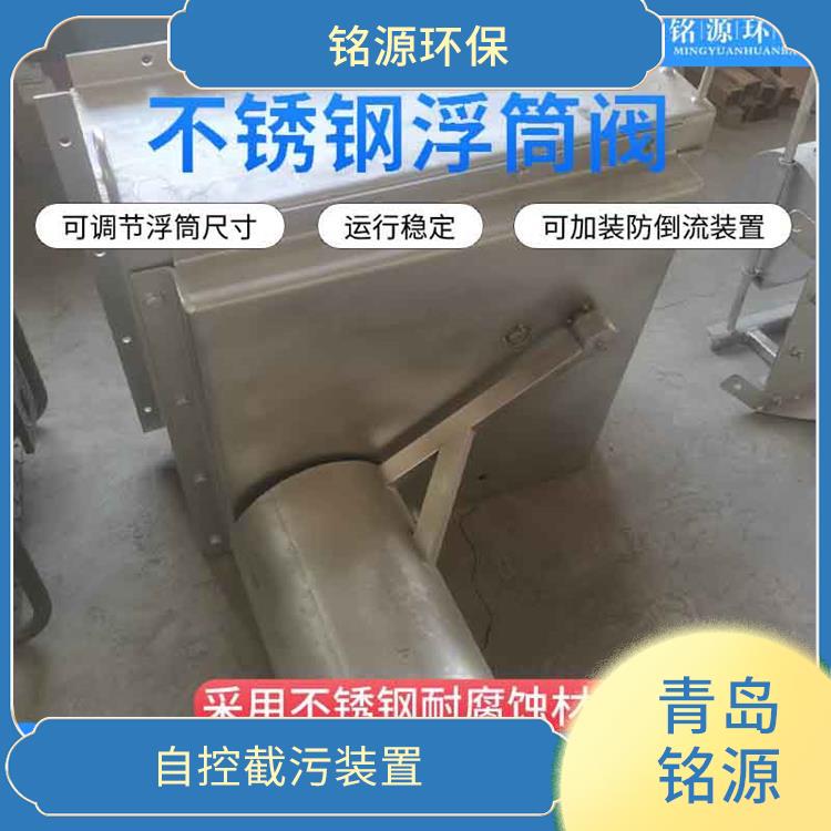 安徽浮控限流阀浮筒截流阀 青岛铭源