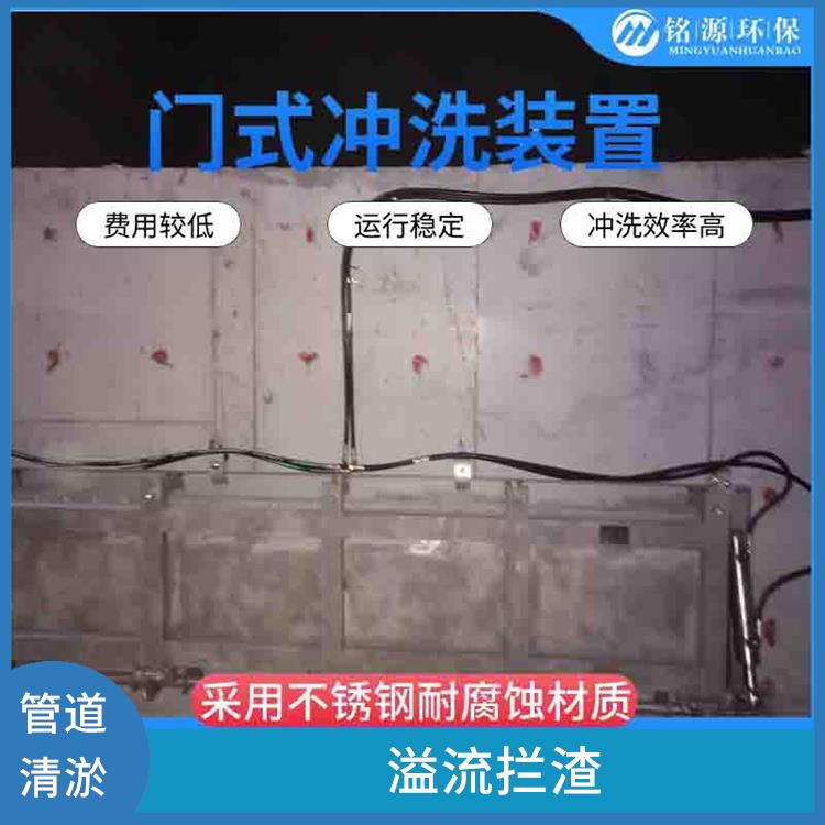 江西智能拍门调蓄池雨季紧急溢流 青岛铭源 沉淀物冲洗