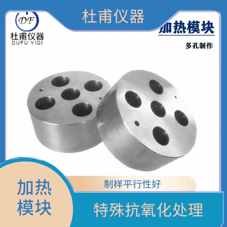 兰州加热模块 温度波动不超过±1℃