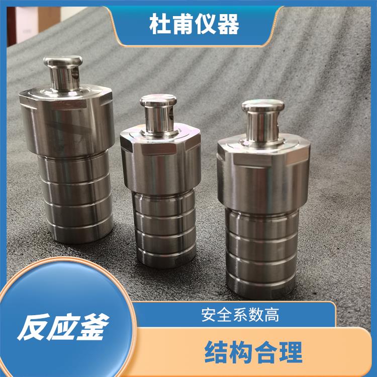 承德水热反应釜发价格 数据可靠