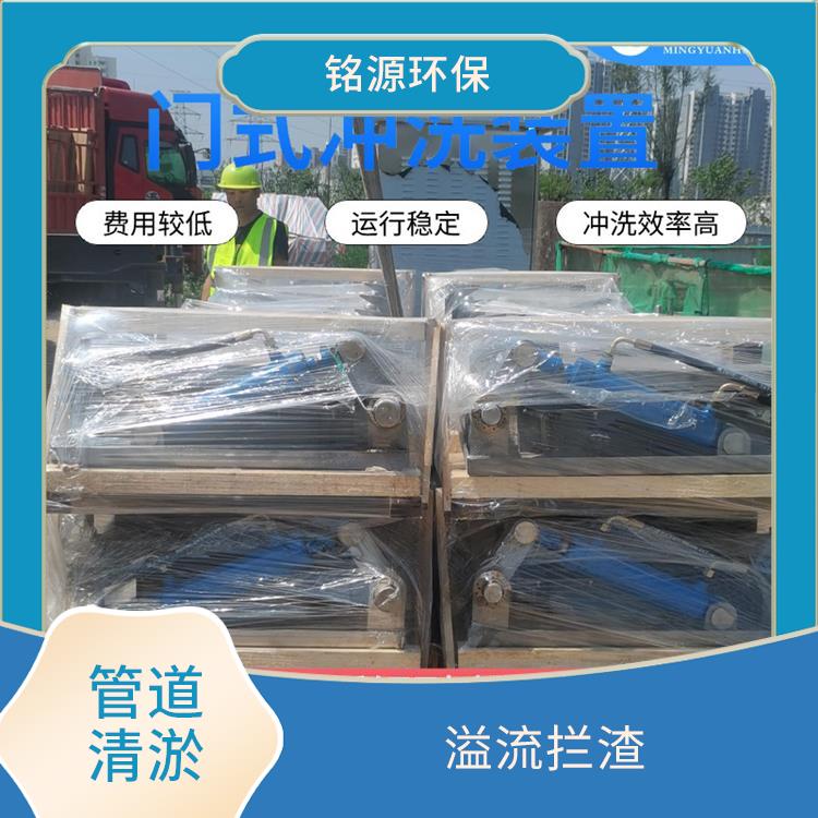 调蓄池反冲洗拍门大型管道池底冲洗生产厂家 青岛铭源 远程控制