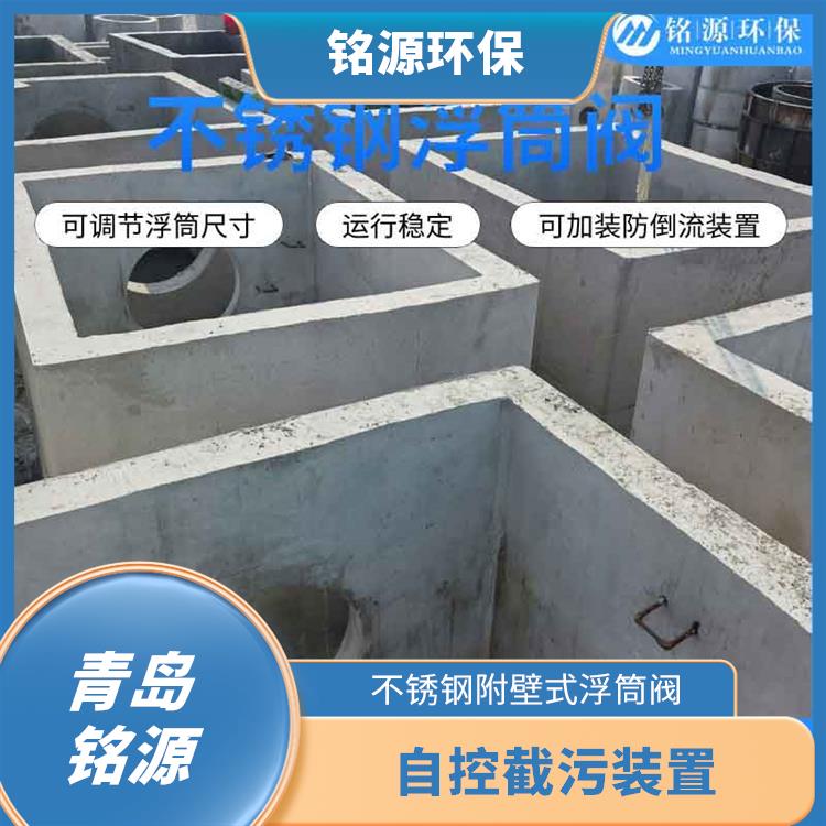 限流阀控源截污价格 青岛铭源