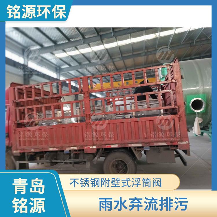 自控截污阀门浮控恒流阀厂家 不锈钢附壁式浮筒阀