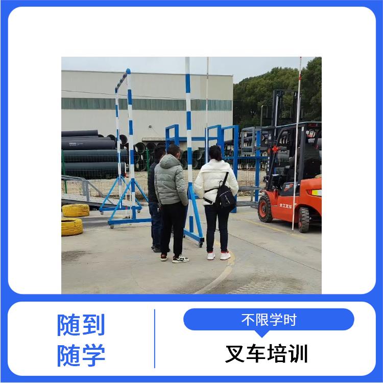 蘇州平江區(qū)叉車操作證培訓(xùn)附近那家正規(guī)