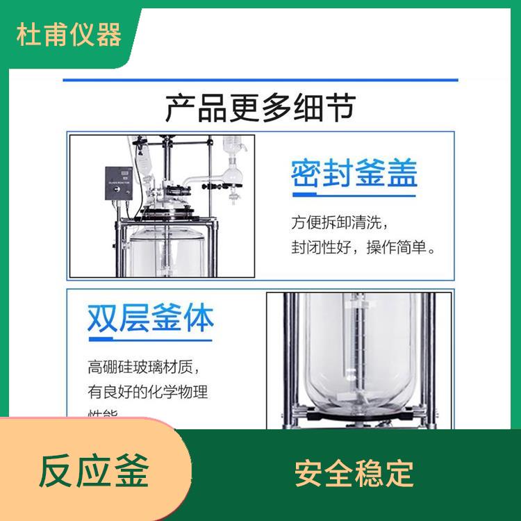 广州玻璃反应釜 可连续工作