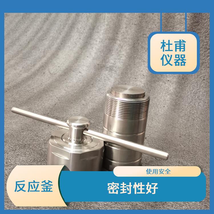 邢台水热反应釜发价格 结构合理
