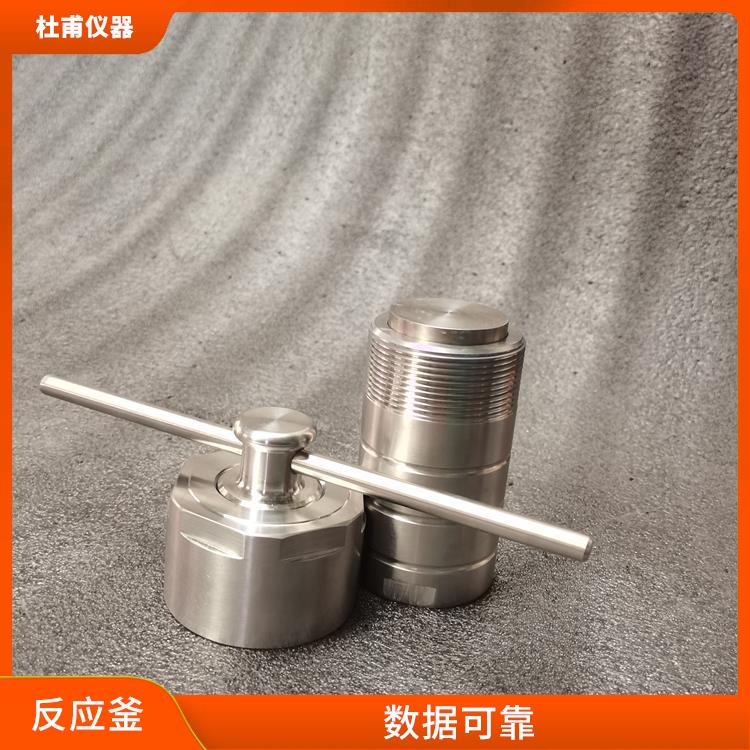 邯郸合成反应釜 减少污染