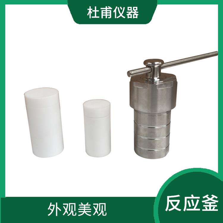 邯郸合成反应釜 减少污染