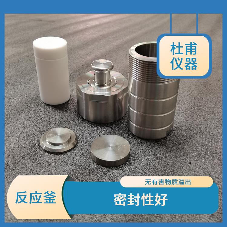 邯郸合成反应釜 减少污染