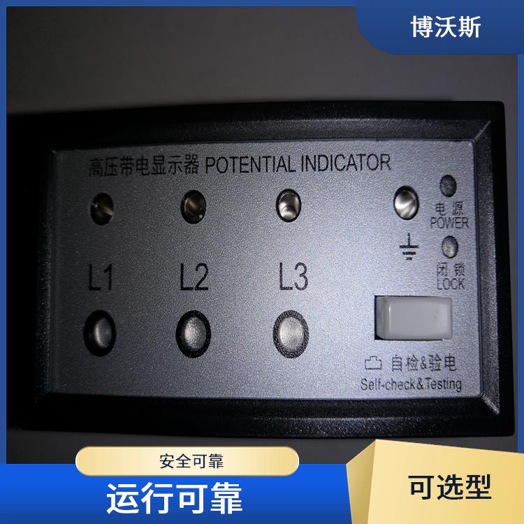 高压带电指示器 CVD2-IL已经升级升CVD3-IL 应用于电厂