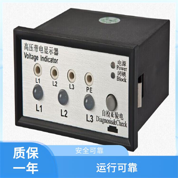 带电显示器 CVD2-IL 应用于变电站