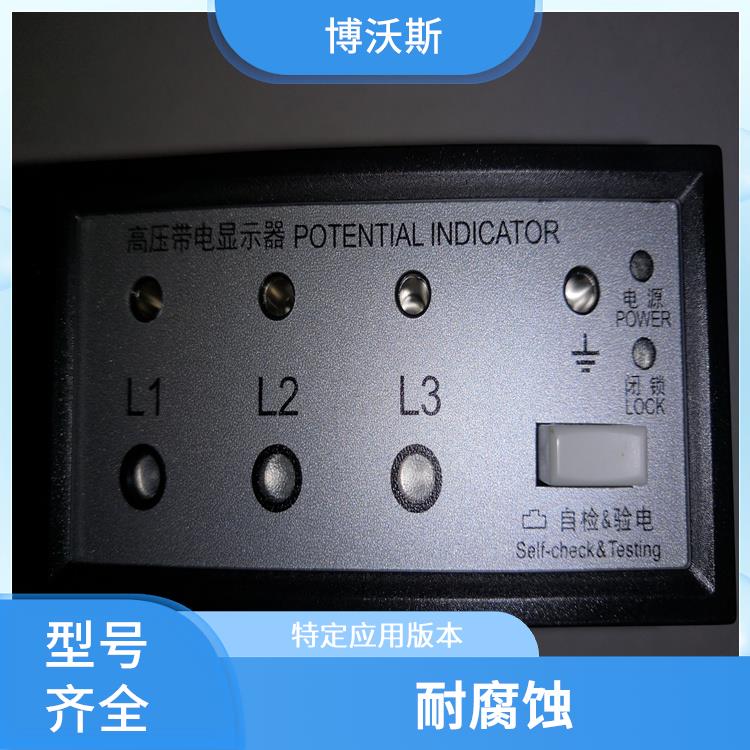 高压带电显示器 CVD7-IL 应用于配电开关柜面板