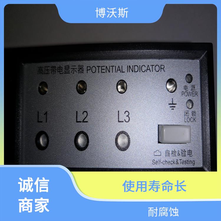 高压带电指示器 CVD8-IL 配线CVD/PC-0.6