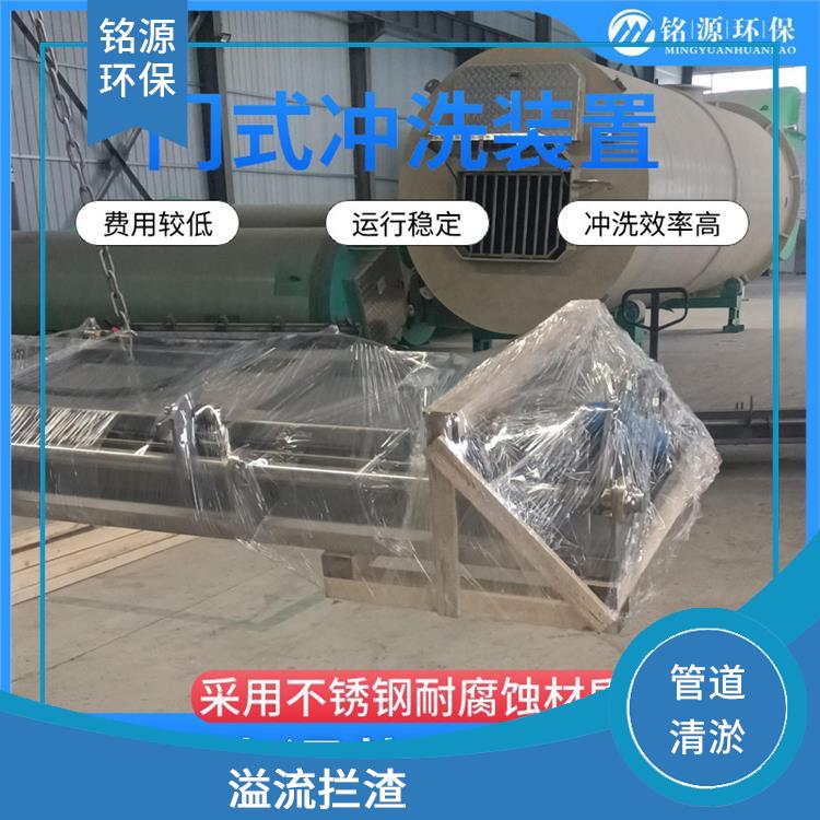 山东全自动冲洗门门式冲洗系统 青岛铭源 门式冲洗堰门