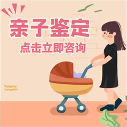 華迪懷孕親子DNA鑒定