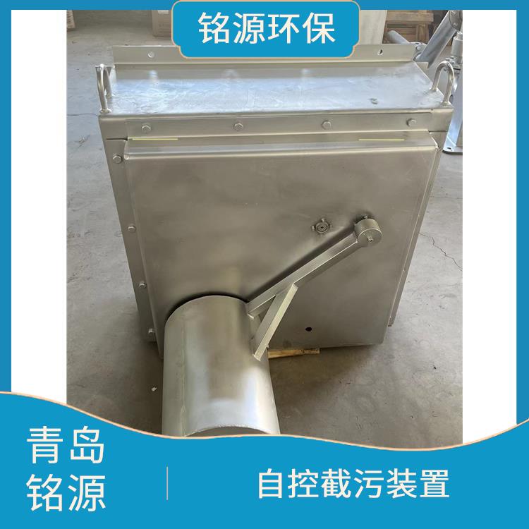 邢臺(tái)自控截污裝置控源截污 青島銘源