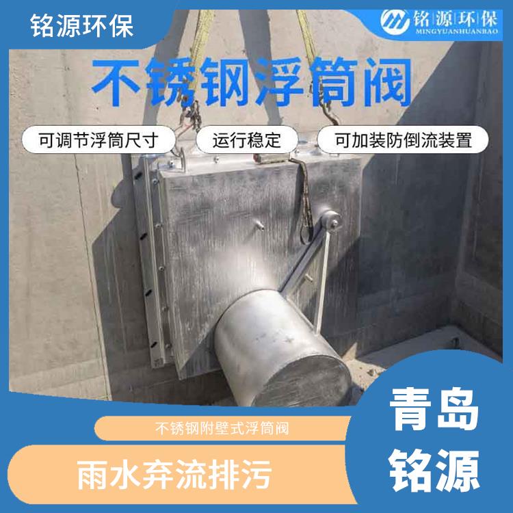 广东限流阀浮筒截流阀 青岛铭源
