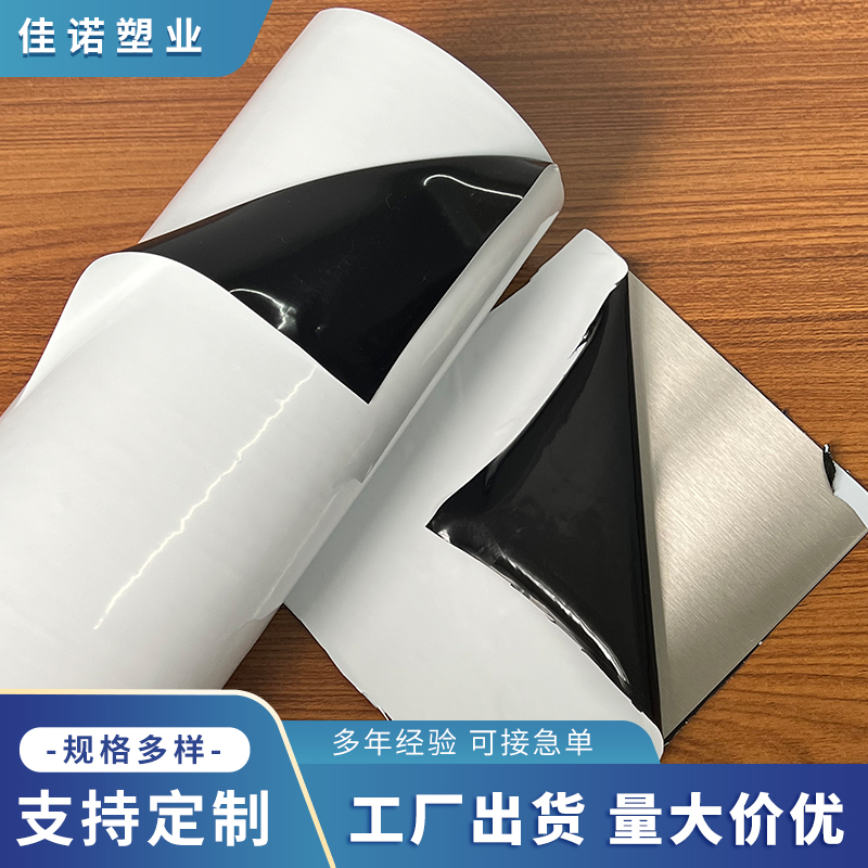 廠家批發(fā)鋁板保護(hù)膜 黑白印字鋁型材PE保護(hù)膜 防刮不銹鋼板保護(hù)膜