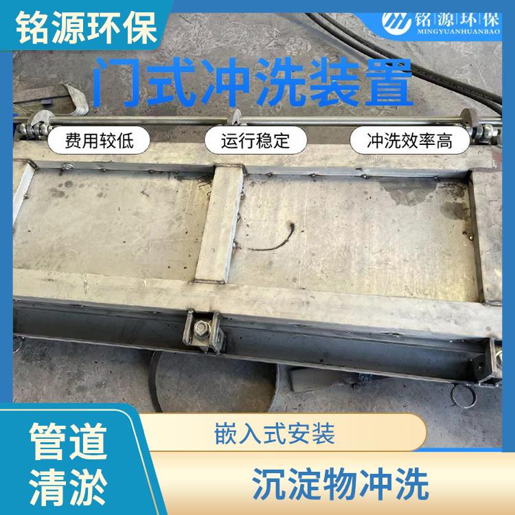 济南冲洗拍门雨水调蓄池冲洗 青岛铭源 门式冲洗堰门