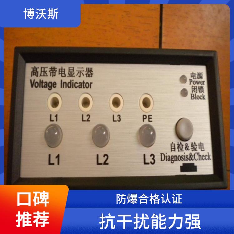 带电显示器 CVD7-IL 工作电压范围宽