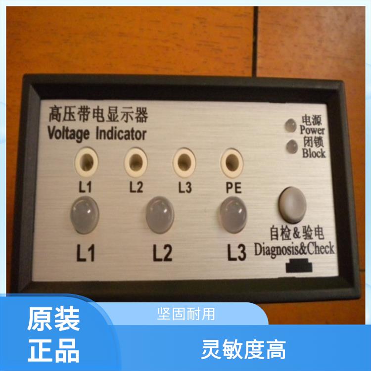 高压带电指示器 CVD7-IL 配线CVD/PC-0.6