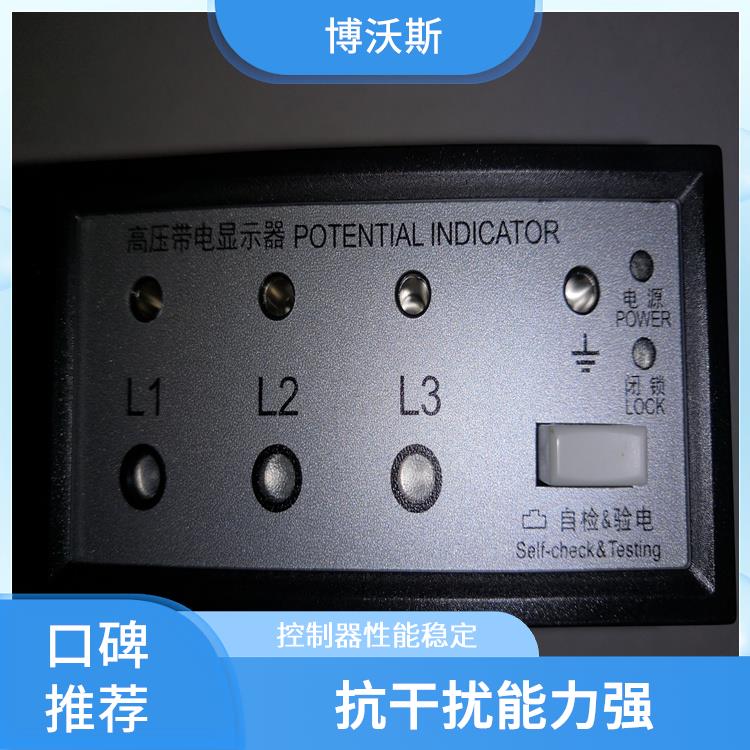 高压带电指示器 CVD8-IL 应用于电网