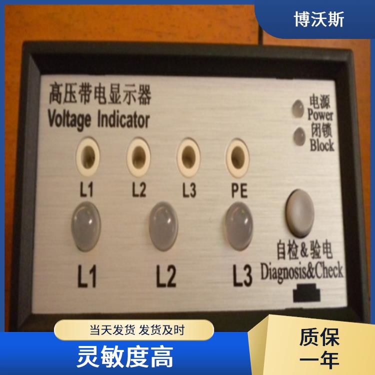 高压带电显示器 CVD3-IL-WP1 具有自检功能