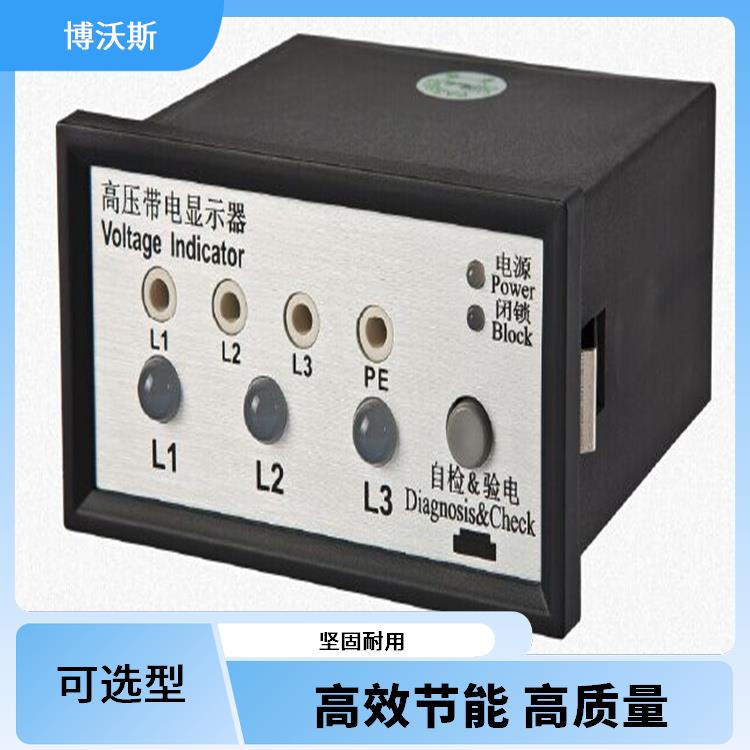 高压带电显示器 CVD3-IL-WP1 具有自检功能