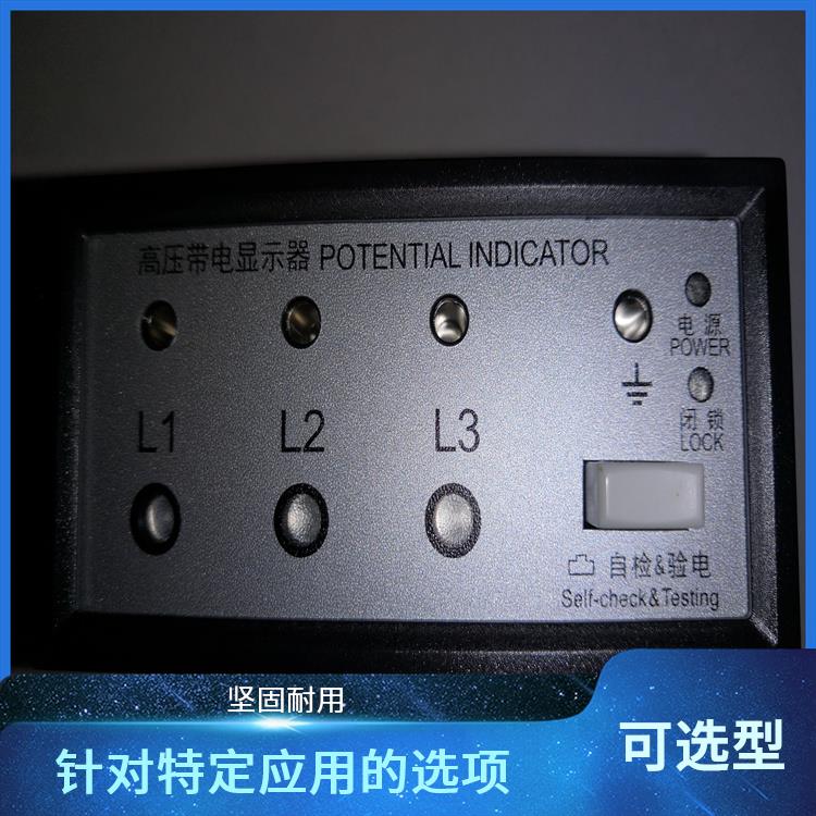 带电显示器 CVD2-IL 工作电压范围宽