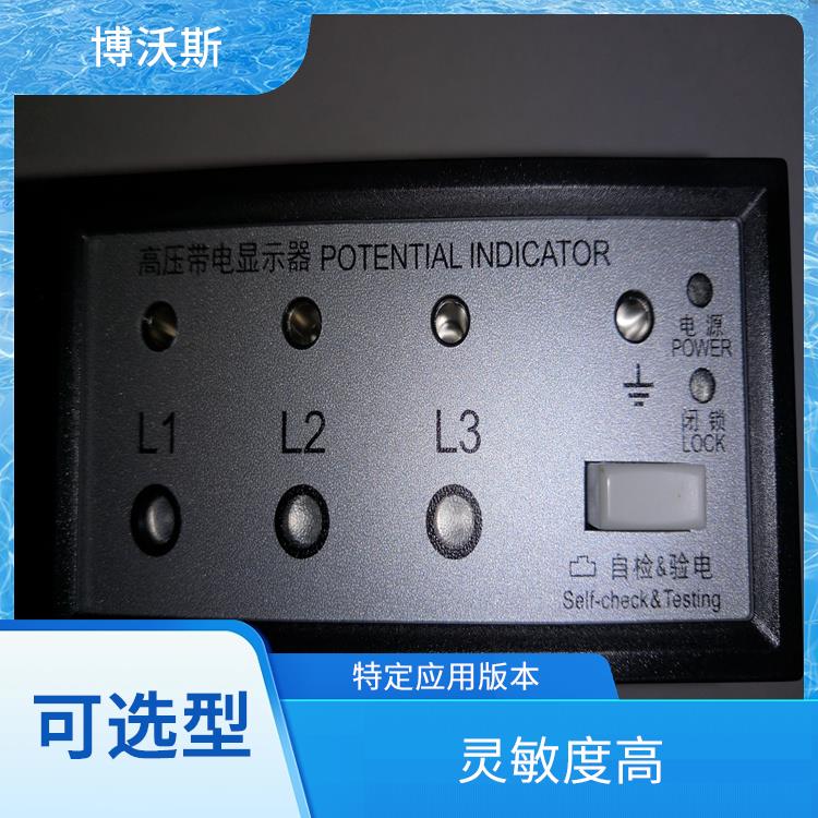 带电显示器 CVD3-IL 工作电压范围宽