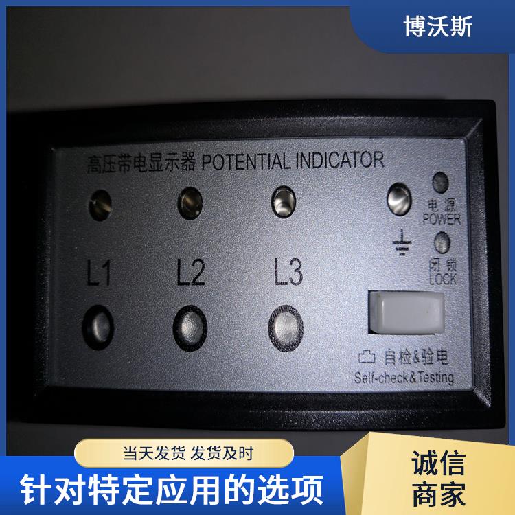 高压带电指示器 CVD3-IL-C2 工作电压范围宽