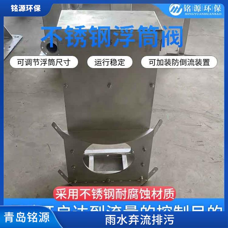 自控截污装置控源截污哪家好 青岛铭源