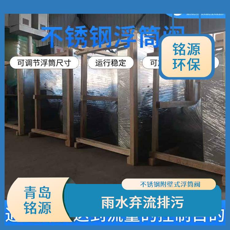 异向浮筒阀浮控恒流阀 不锈钢附壁式浮筒阀