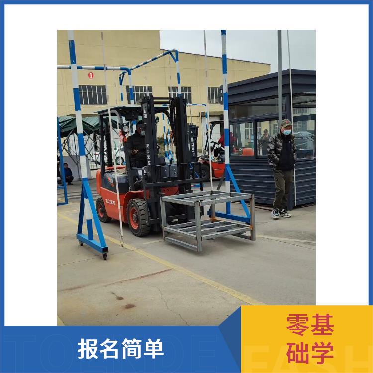 昆山市千燈咨詢叉車培訓(xùn)免費(fèi)試學(xué)聯(lián)系