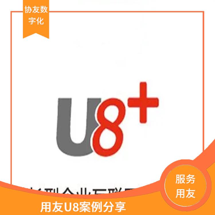 用友mes軟件|杭州免費(fèi)用友|杭州用友軟件公司
