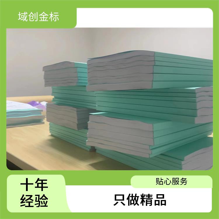 锦江区标书定制团队 投标书撰写 财务计划