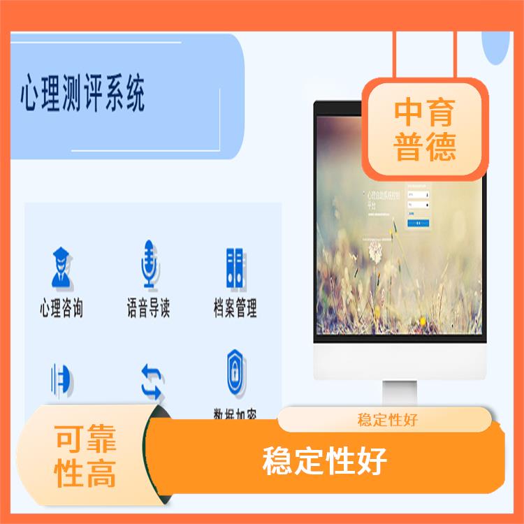 心理健康測(cè)評(píng)系統(tǒng)