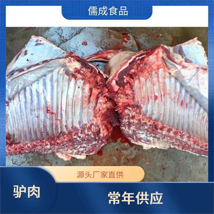 驴肉 牡丹江供应冰鲜驴肉 批发价