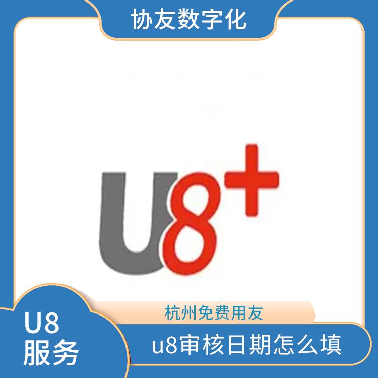 浙江實(shí)用的用友|用友ERP系統(tǒng)--杭州協(xié)友|erp用友