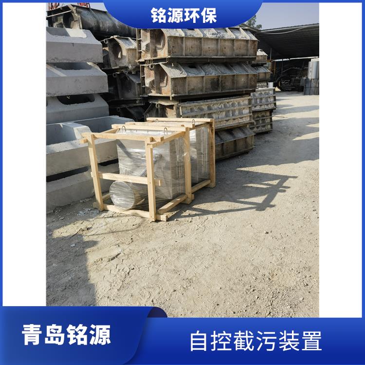 自控截污阀门浮筒截流阀多少钱 青岛铭源