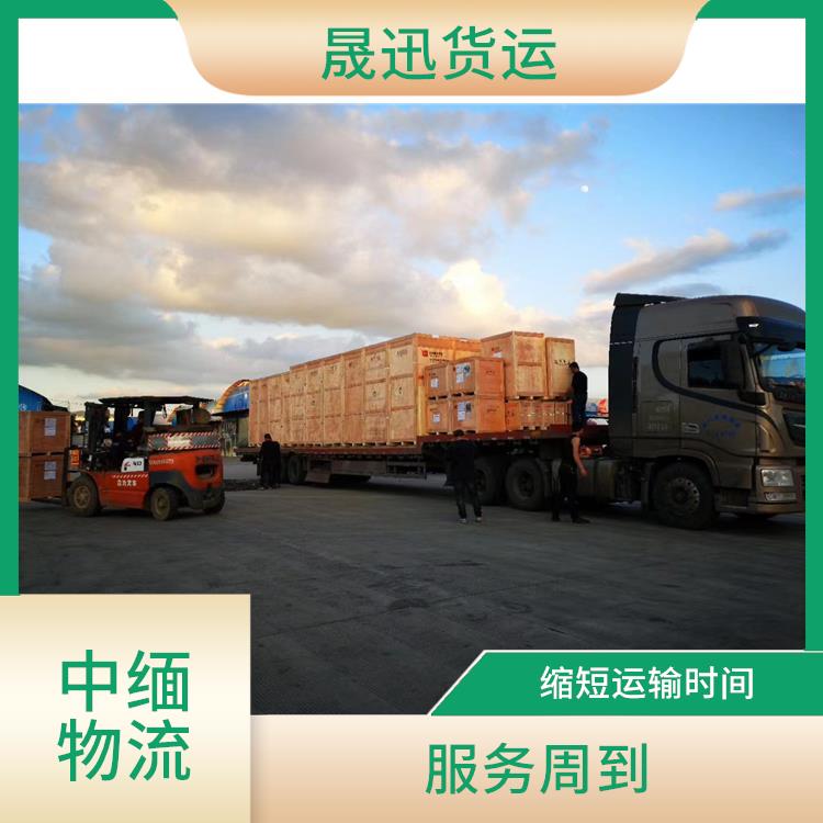 瑞丽至曼德勒运输电话 快速到达省时省心 缩短运输时间