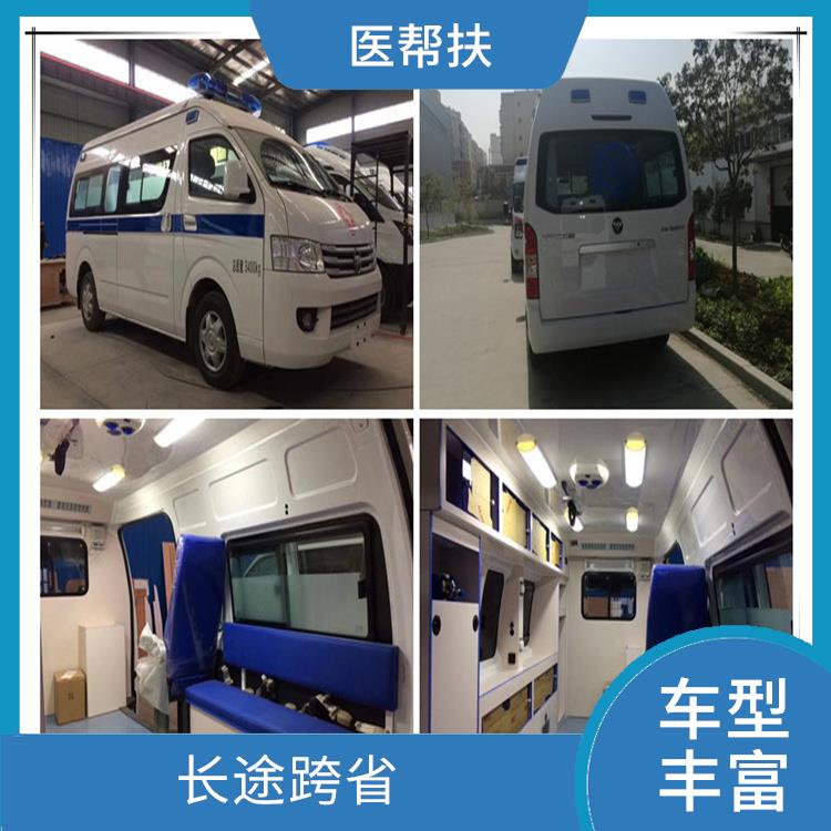 救護車出租價格 往返接送服務 車型豐富