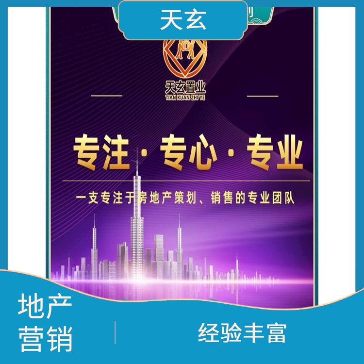 申扎縣房地產(chǎn)營銷策劃電話 有豐富的操盤經(jīng)驗(yàn) 為客戶提供全面的銷售服務(wù)