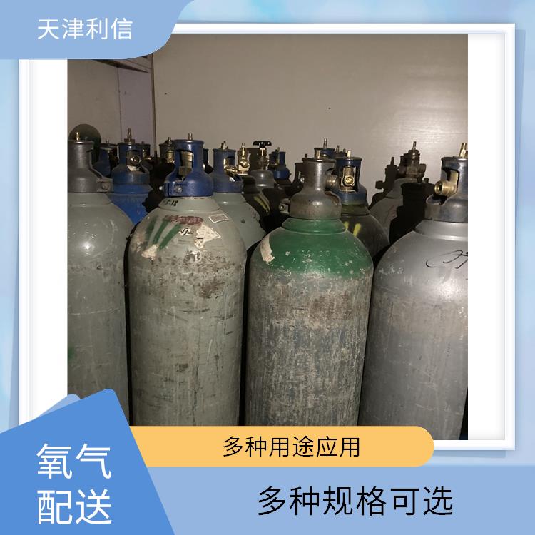 天津西青区气体配送 利信 多种用途应用 及时补充气体供应