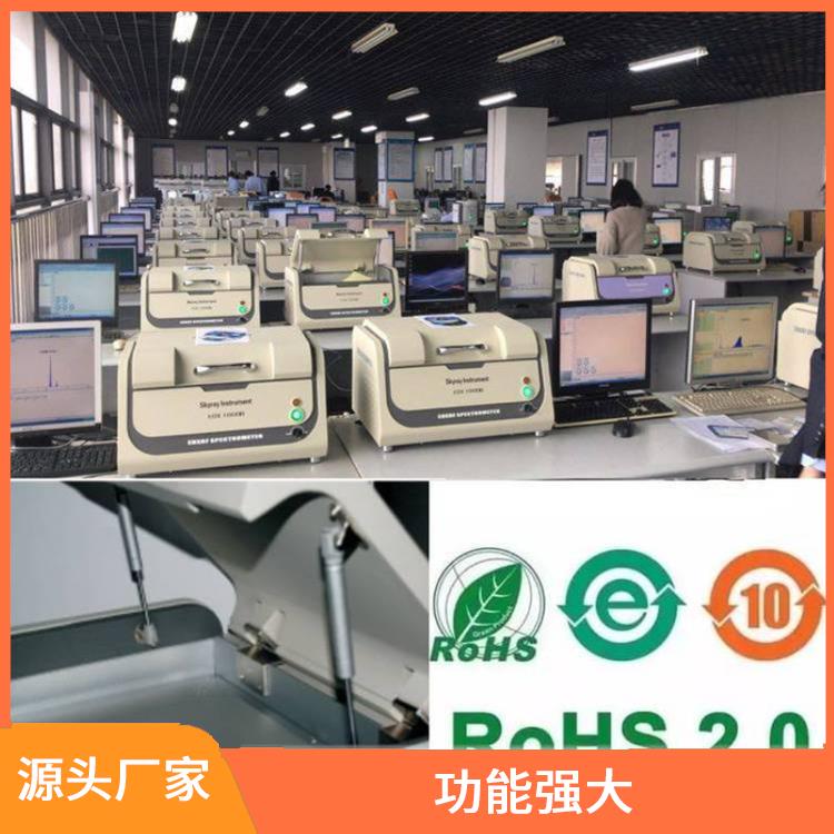 欧盟Rohs重金属测试仪 功能强大 使用度高 重复性好