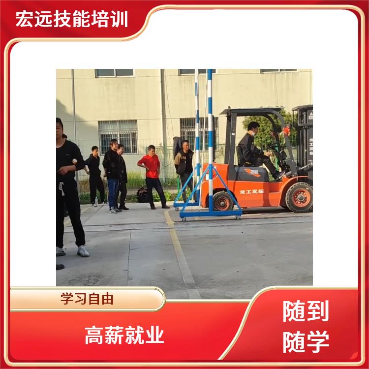 吴中市城南镇叉车培训中心实战培训免费试学