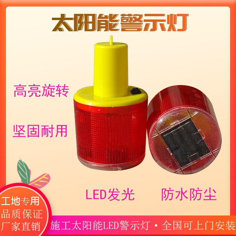 光控LED頻閃障礙燈交通施工安全閃爍信號(hào)燈夜間路錐太陽(yáng)能警示燈