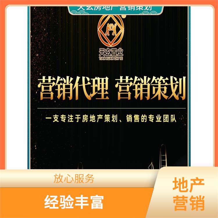 碑林区房地产营销策划联系电话