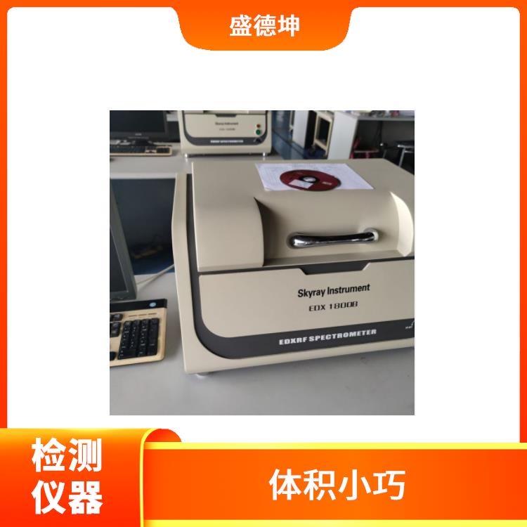 ROHS光谱测试仪 功能强大 使用度高 重复性好