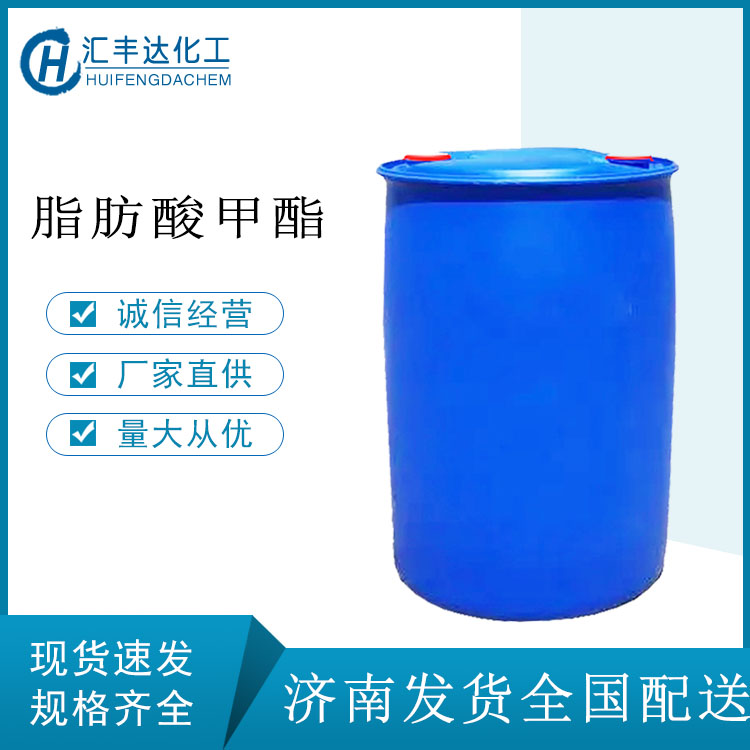 甘肃脂肪酸甲酯厂 无腐蚀性 可作表面活性剂